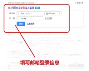 登陆163邮箱,手机怎么登陆163邮箱