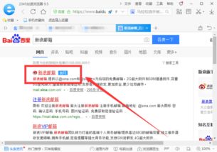 新浪邮箱登陆首页