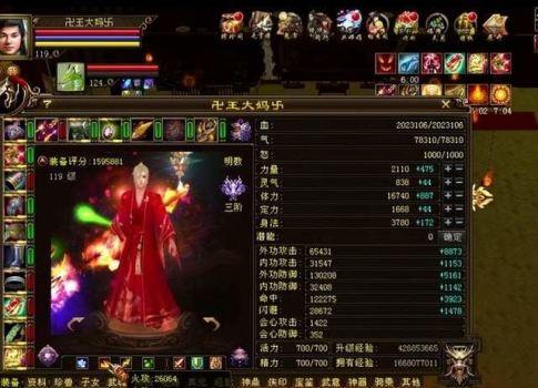 天龙远古高清，天龙远古高清在线播放