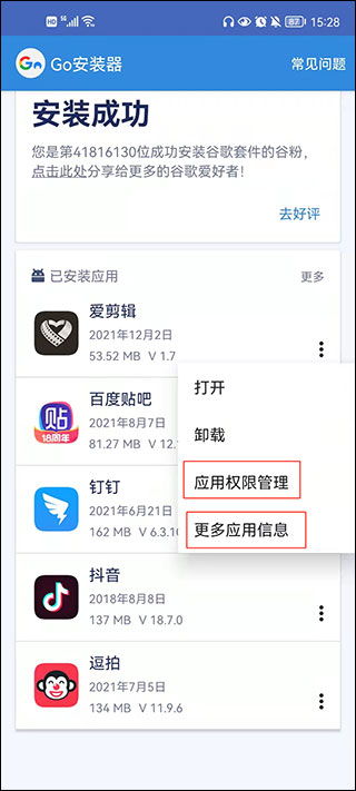 谷歌三件套是哪三个