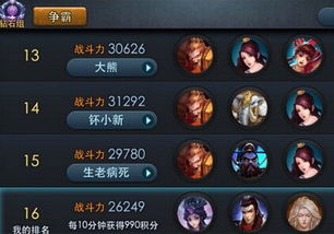 排行榜游戏，仙游排行榜游戏