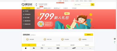 爱回收官网，爱回收官网电话