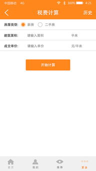房天下软件如何开启定位权限