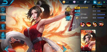 王者荣耀不知火舞台词