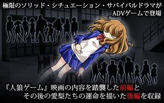 人狼游戏，人狼游戏2