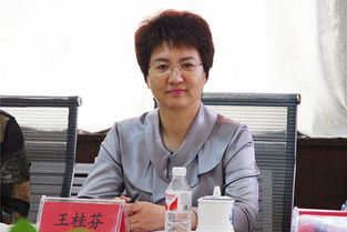 王桂芬的个人履历