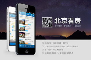 看房app，看房app排行