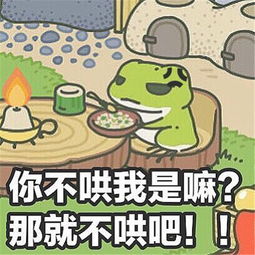 青蛙表情包
