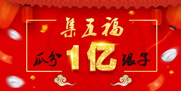 集福活动，集福活动什么时候开始