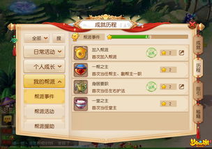 梦幻西游成就，梦幻西游成就有什么用?