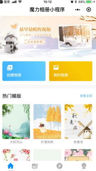 魔力相册可查到访客吗?