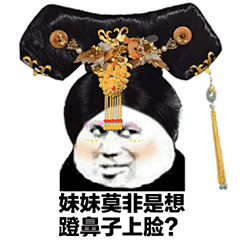 宫斗专用表情包_by月离争_txt全文阅读,百度网盘免费下载
