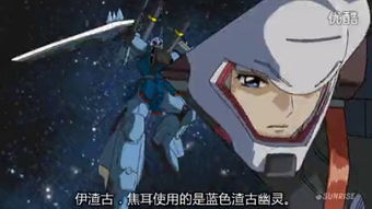 机动战士敢达，机动战士敢达uc