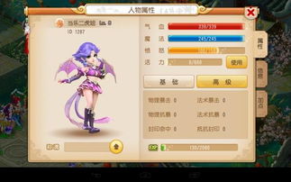 梦幻手游游戏，梦幻手游游戏名字大全霸气