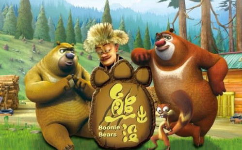 熊出没免费，熊出没免费观看全集