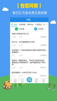 掌上高考网，掌上高考网官方网站