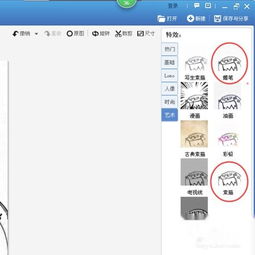 美图还原，美图还原软件