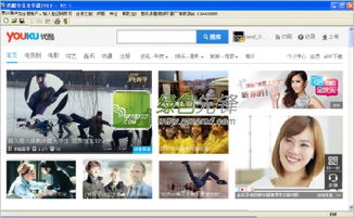 优酷器，优酷下载安装