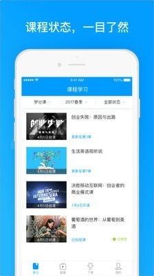 《学堂云》电脑端登录方法介绍