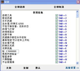 圣安地列斯作弊码，圣安地列斯作弊码怎么使用