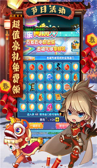 冒险王3ol