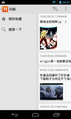 匿名版，匿名版X岛微博