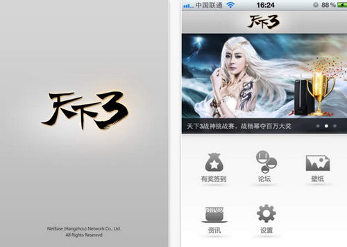 天下3论坛，天下3论坛藏宝阁