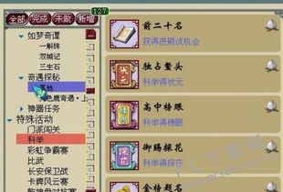 梦幻西游手游怎么刷成就攻略解析 成就大全目录一览表