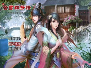 极品群芳谱