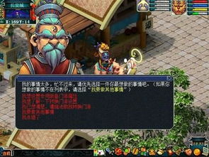 梦幻西游能转门派?