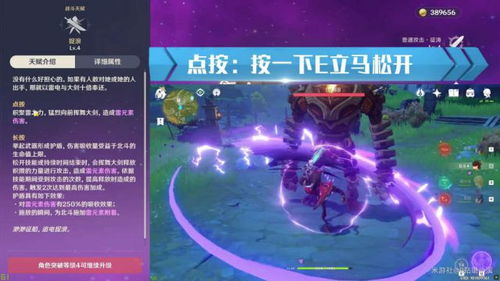 原神北斗圣遗物搭配推荐