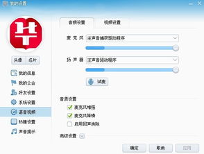 语音聊天工具，语音聊天工具有哪些