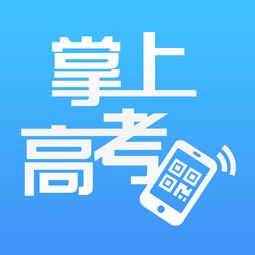 高考志愿填报app哪个好