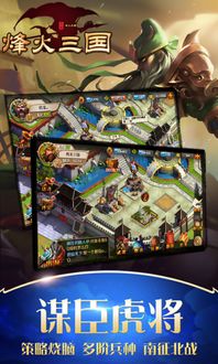 烽火三国如何升级快???