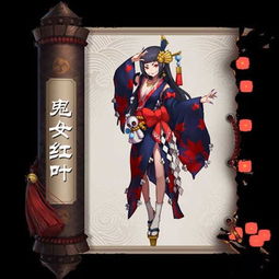 鬼女红叶御魂,鬼女红叶御魂搭配