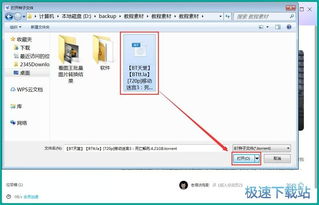 迅雷mac版，迅雷Mac版安装