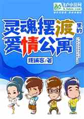 《爱情公寓5》有哪些地方值得一看?