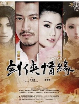 电视剧剑侠情缘讲的是什么?没看过,介绍一下剧情!