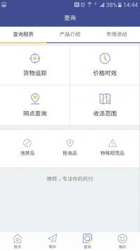 德邦快递怎么查物流?