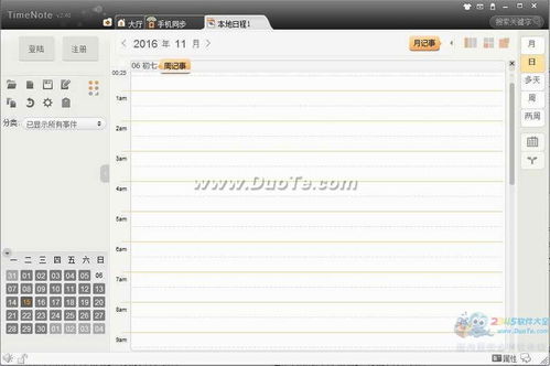 同济大学时光笔记可保存200年,这本笔记中有什么内容?