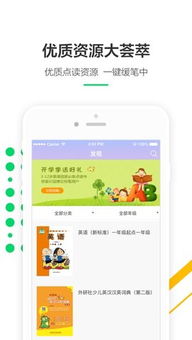 外研通，外研通点读笔说明书