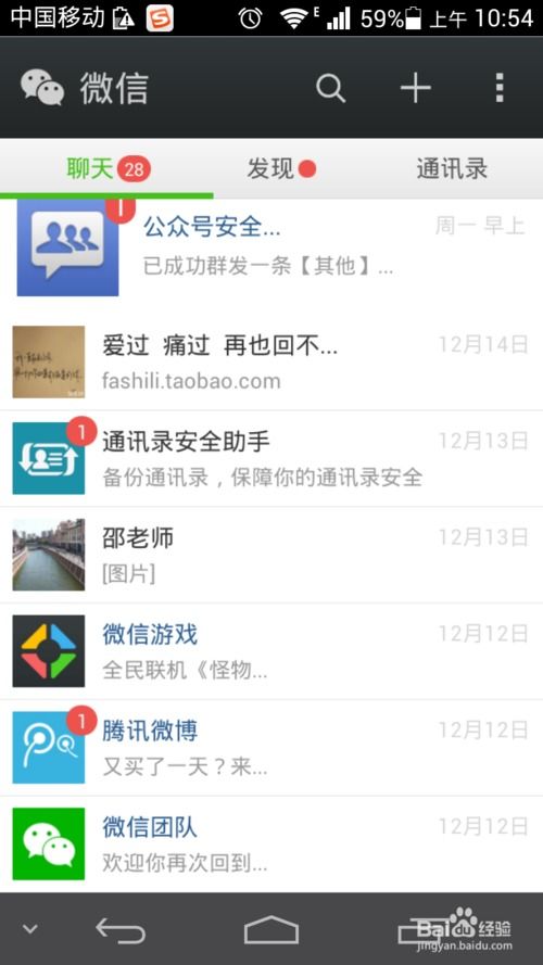在线微信，在线微信登录入口