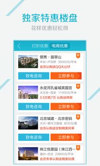 租房子用哪个软件比较好