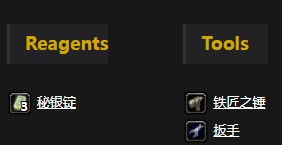 魔兽世界怀旧服秘银外壳有什么用 有什么获得方法