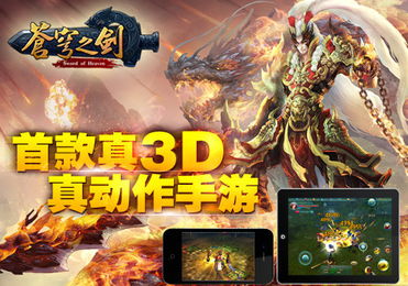 剑凌苍穹哪个版本福利最多?