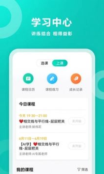 智学网客户端，智学网客户端学生版