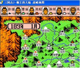 三国志2霸王大陆，三国志2霸王大陆下载