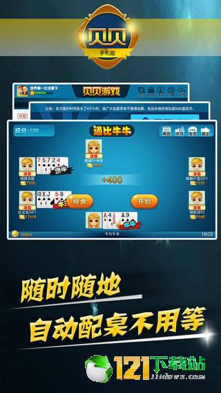 什么软件斗地主带炸金花和斗牛