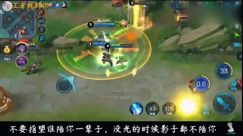 王者荣耀富有哲理的台词