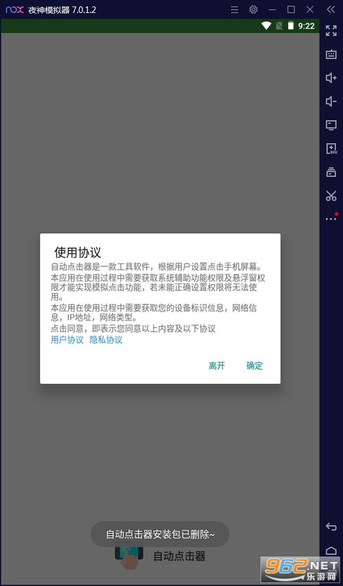 连点器手机版怎么用?,手机版,连点器